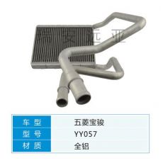 YY057 微型车 五菱 汽车暖风水箱配件