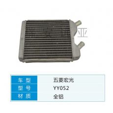 YY052  微型车 五菱 汽车暖风水箱配件