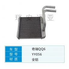 YY056 微型车 奇瑞 汽车暖风水箱配件