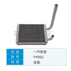 YY002 微型车 佳宝 汽车暖风水箱配件