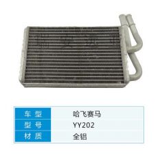 YY202 微型车 哈飞 汽车暖风水箱配件