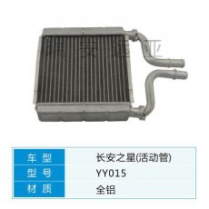 YY015 微型车 长安 汽车暖风水箱配件