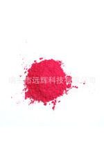 通用型荧光颜料 RX-19荧光兰 适用于彩妆、软胶