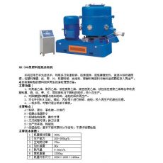 HR-300塑料混炼造粒机