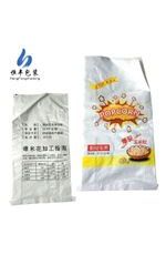 22.5kg玉米粒爆米花专用玉米包装袋 爆米花包装袋玉米彩印编织袋