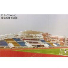 膜结构设施11