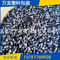 绝缘再生料PBT 耐热注塑级再生pbt黑色