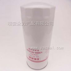 玉柴 Yuchai filter L3000-1012020 滤清器