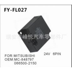 三菱汽车专用闪光器OEM-MC-848797