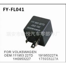 FY-FL041大众汽车专用闪光器