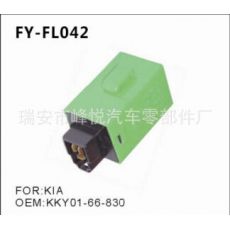 FY-FL042KIA起亚汽车专用闪光器