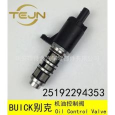 别克BUICK VVT阀 OCV 机油控制阀 OEM：25192294353