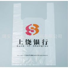 定制15*28+5超市塑料购物袋背心袋外贸马甲袋母婴店出口水果店