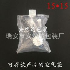 15*15cm眼霜玉器手镯易碎品手表袋中袋快递缓冲保护充气存放