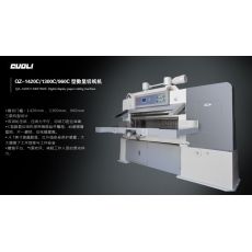 QZ-1420C/QZ-1300C液晶数显切纸机