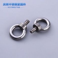 不锈钢螺丝DIN580 圆头德标美标英标螺钉