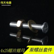 组装净水器纯水机增压泵DIY水泵固定螺丝螺母垫片尺寸4x25套件