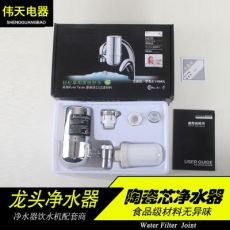 水龙头净水器家用厨房非直饮滤水器陶瓷除垢自来水过滤器家用