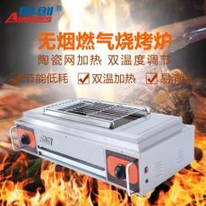 声无烟烧烤炉家用商用户外不锈钢燃气便携式多功能烤串机