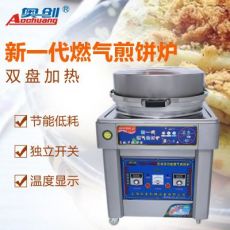 烤饼机商用多功能燃气双面加热煎饼机大型烤箱电饼