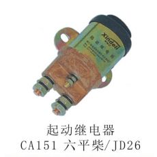 起动继电器CA151六平柴JD26