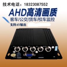 客车/货车4路视频监控主机 AHD4路SD卡车载录像机