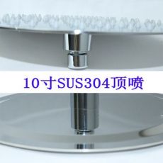 SUS304不锈钢一体超薄顶喷镜面10寸超薄可增压顶喷花洒