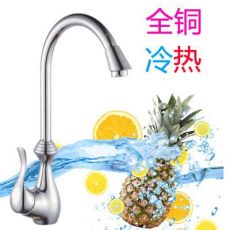 全铜洗碗池水槽冷热混水龙头 可旋转360度菜盆龙头