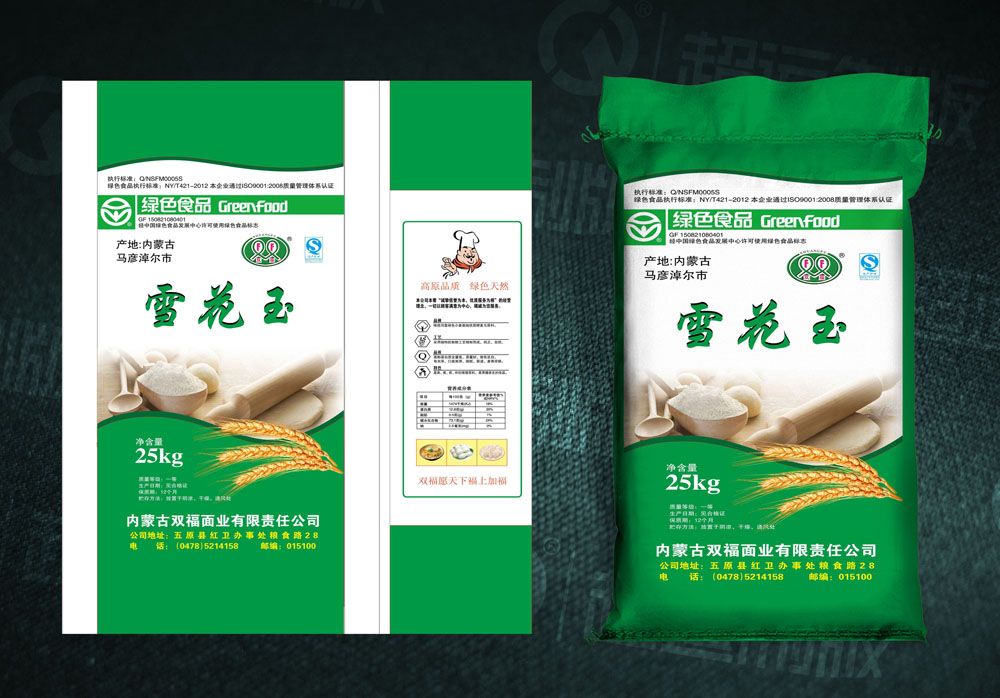 面粉包装袋