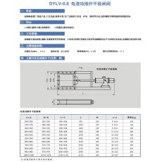 DLV(d/s)-0.6 电动单、双向平板闸阀