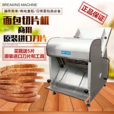 面包切片机 方包切片机 切面包机切块机 不锈钢吐司切片机
