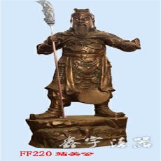 FF220站关公 道教铜像
