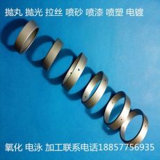表面处理抛 拉丝 阳极氧化 喷漆 喷塑 氧化 加工