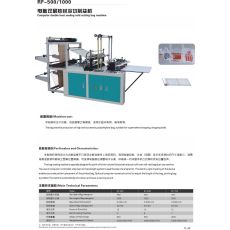 电脑双层热封冷切制袋机