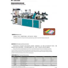 RF-500/800电脑连卷背心制袋机