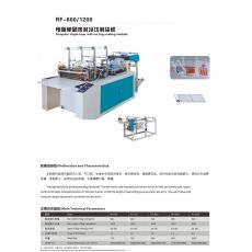 RF-600/1200 电脑单层热封冷切制袋机