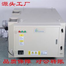 静电式除异味工业用油烟净化器一体机YTJ6202