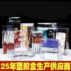 PVC水彩笔包装盒PET蜡笔折盒彩印PP透明塑料包装盒子