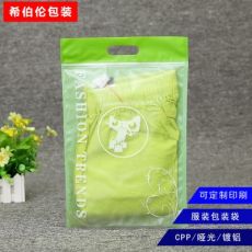 塑料袋PVC服装包装袋 透明袋服装CPP自封袋