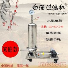 白酒过滤器催陈器不锈钢商用家用改善口感去杂质酿酒设备