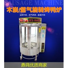 850气木炭两用自动旋转烤鸭炉商用电热钢化玻璃燃气烤鸡炉烤禽箱