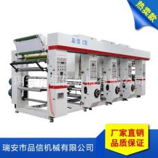 ASY-G型凹版中速印刷机 保护膜印刷机
