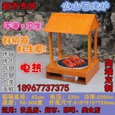 商用台湾阿里山石头烤香肠机热狗机
