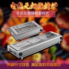 商用多功能不锈钢电热烧烤炉电烤炉无烟烤肉机大号烧烤机烤串机