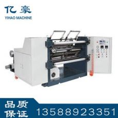 YH-1200mm无纺布牛皮纸塑料薄膜分切机高速分条机