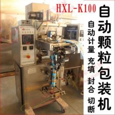 全自动HXL-K100机械式颗粒包装机医药种子味精食盐白糖食品包装机