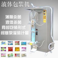 SJ-1000型自动液体包装机 液体封口机 液体灌装机