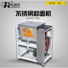 和面机不锈钢桶15/25/50公斤商用电动简装搅面机混合机搅拌机器