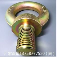 吊环螺丝GB825国标吊环螺栓吊环圆环螺丝碳钢M6~M64螺纹