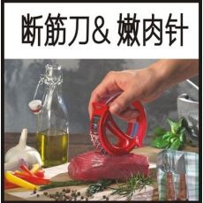 4合1不锈钢48刀断筋刀24.嫩肉针.Microplane牛排碾肉器碎肉刀